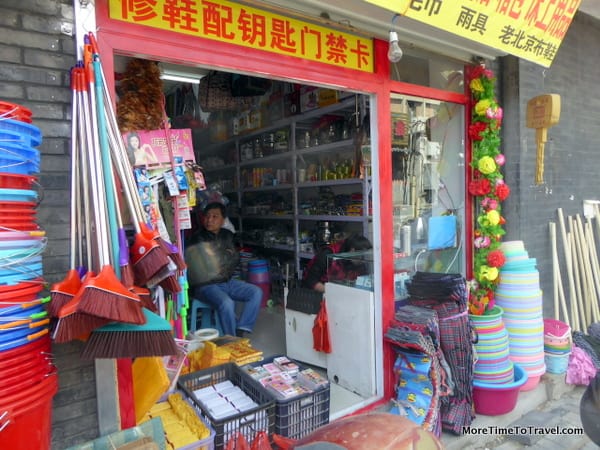 A hardware store in the hutong